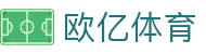 欧亿体育|欧亿电竞 - (中国)贵州欧亿体育科技集团有限公司欢迎您
